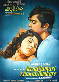 Urdu film Neend Hamari Khawab Tumharay (1971)