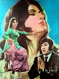 Noukar Wohti Da (1974)