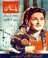 پاٹے خان (1955)