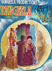 Rangeela (1970)