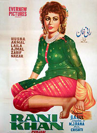 حسنہ کی بطور ہیروئن پہلی فلم رانی خان (1960)