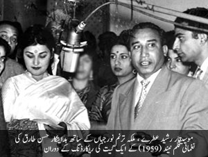 Rasheed Attray with Madam Noor Jehan and Hassan Tariq