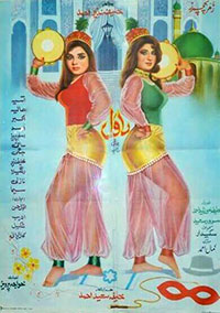 Punjabi film Rawal (1975)
