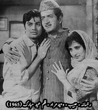 Rukhsana with Habib and Waheed Murad in film Eid Mubarak (1965)