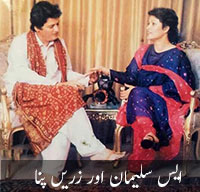 S. Suleman with his wife Zarin Panna