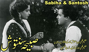 Santosh and Sabiha