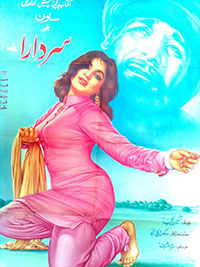 سردارا (1970)