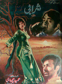 Sharabi (1973)