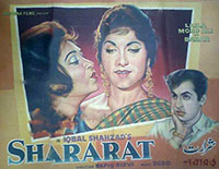 محمدعلی کی بطور ہیرو پہلی فلم شرارت (1963)