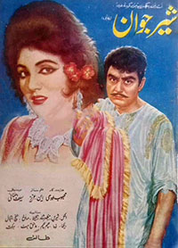 Sher Jawan (1969)