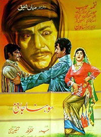 Sohna Jani (1972)