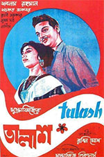 Talash (1963)