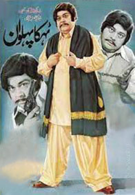Tehka Pehlwan (1979)