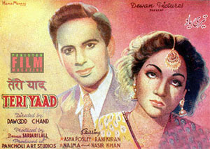 منور سلطانہ کو پاکستان کی پہلی فلم تیری یاد (1948) میں نغمہ سرائی کا ناقابل شکست اعزاز حاصل ہے