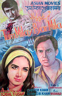 Film Tum Milay Pyar Mila (1969)