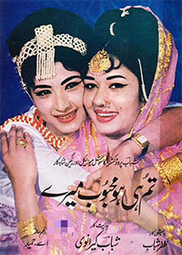 Rozina and Deeba in film Tumhi Ho Mehboob Meray (1969)