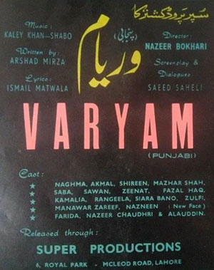 Punjabi film Veryam (1969)