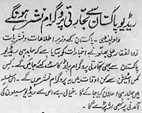 Radio Pakistan Commercial Service