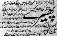 پاکستان کی پہلی جوبلی فلم پھیرے (1949) کی کراچی میں ریلیز کا اشتہار