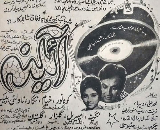 Newspaper ads of film Aina (1966)