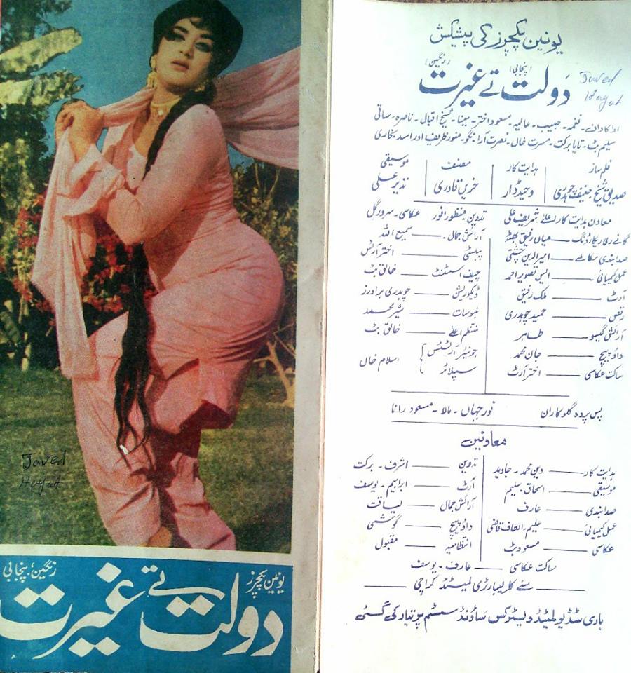 The booklet of film Doulat tay Ghairat (1972)