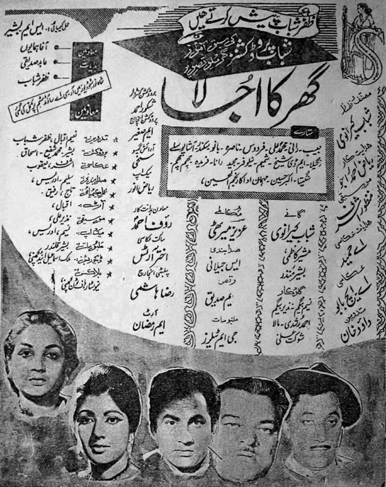 The booklet of film Ghar ka Ujala (1966)