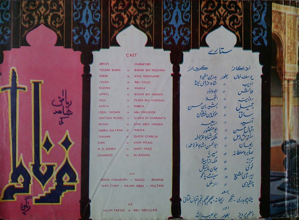 The booklet of film Gharnata (1971)