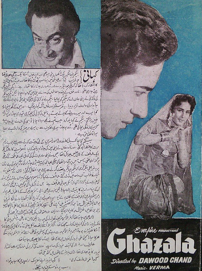 The booklet of film Ghazala (1963)