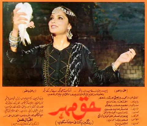 The booklet of film Haq Mehar (1987)