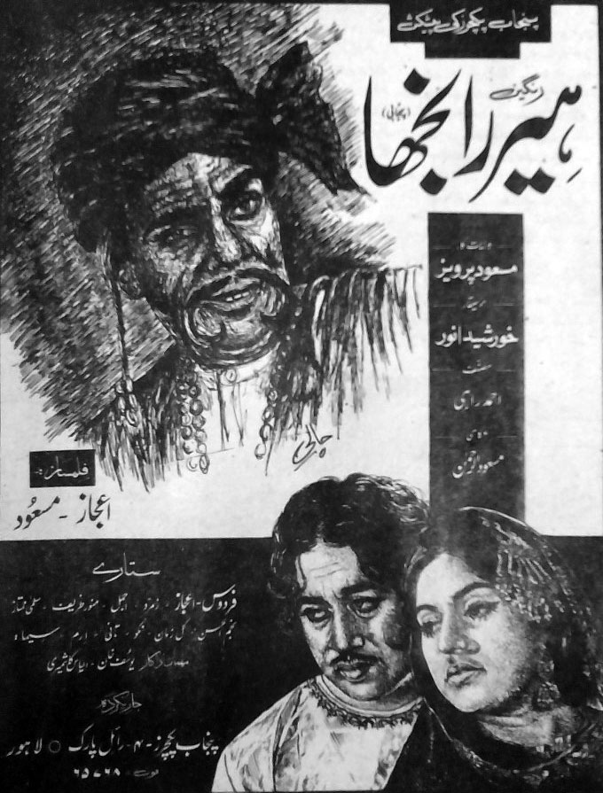 Newspaper ads of film Heer Ranjha (1970)