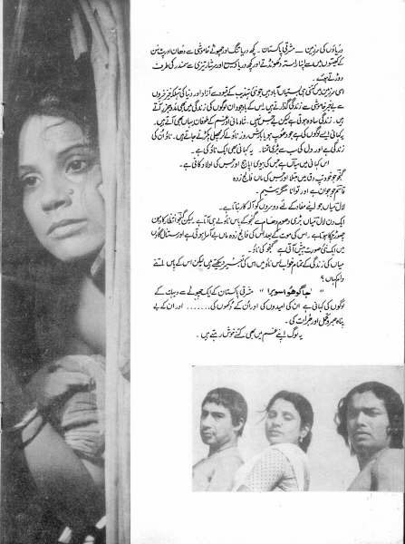 Film intro in Urdu