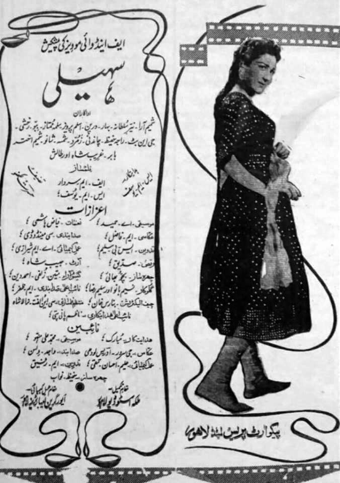 The booklet of film Saheli (1960)