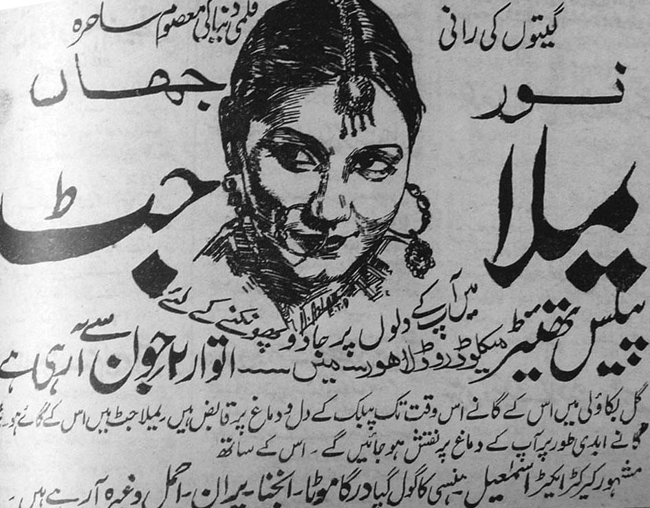 Yamla Jatt (1940)
