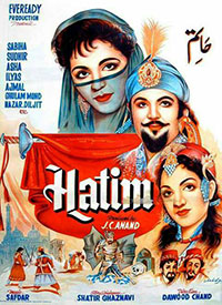 حاتم (1956)
