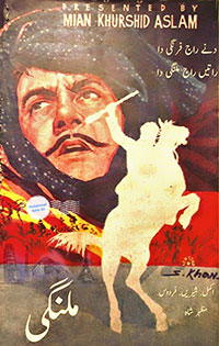 ملنگی (1965)
