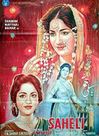 پاکستان کی پہلی صدارتی ایوارڈ یافتہ فلم سہیلی 1ٓ(1960)