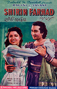 راگنی اور جینت
فلم شیریں فرہاد (1945)