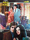 Aaj aur Kal (1976)