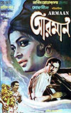 Armaan (Bengali - 1969)