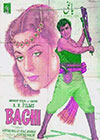 Baghi (1956)