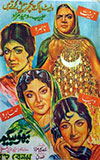 Bahu Begum (1965)