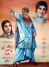 Basheera (1972)