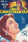 Chhoomantar