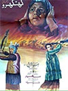 Ghunghroo (1971)
