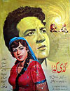 Guddi Gudda (1956)