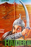 حیدرعلی (1978)