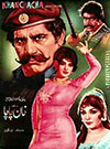 Khan ChaCha (1972)