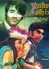 Kubra Aashiq (1973)