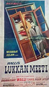 لکن میٹی (1959)