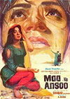 ماں کے آنسو (1963)